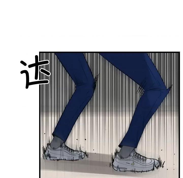 彻保：Villain 彻保：Villain第 156 话 第44页