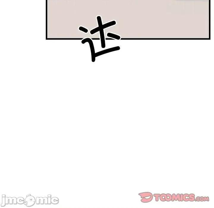 彻保：Villain 彻保：Villain第 156 话 第45页