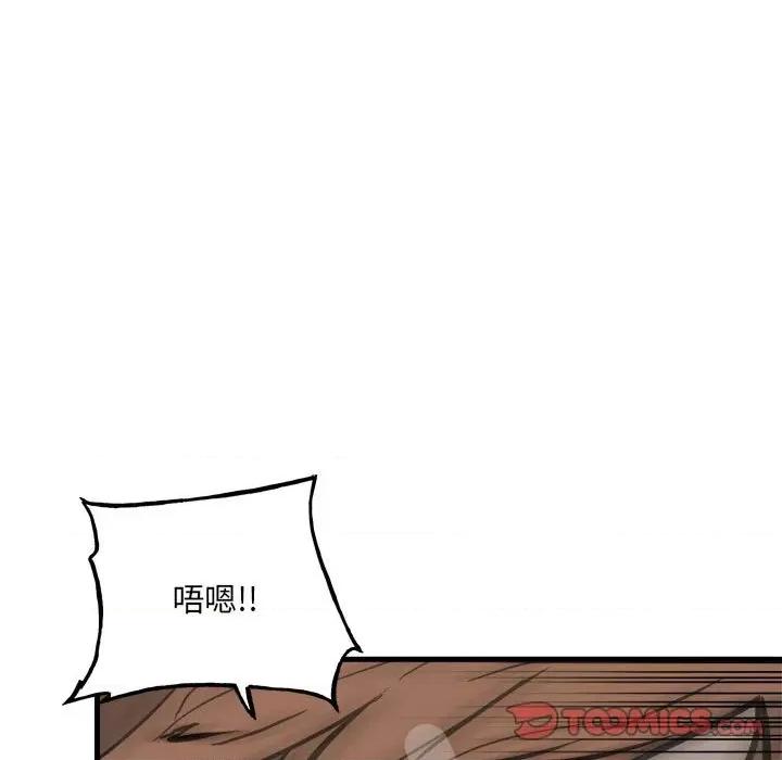 彻保：Villain 彻保：Villain第 156 话 第51页
