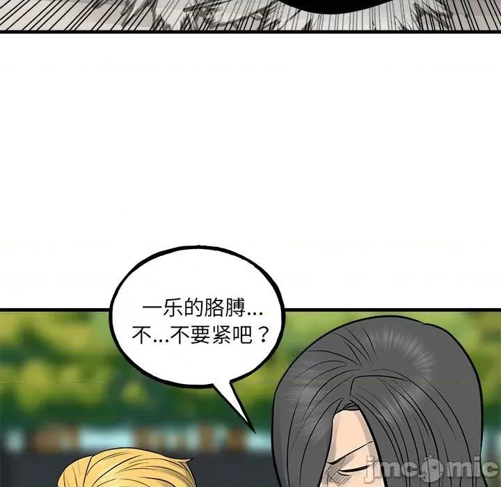 彻保：Villain 彻保：Villain第 156 话 第55页