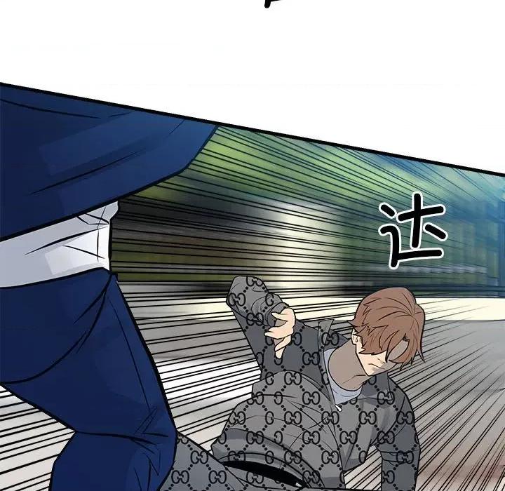 彻保：Villain 彻保：Villain第 156 话 第58页
