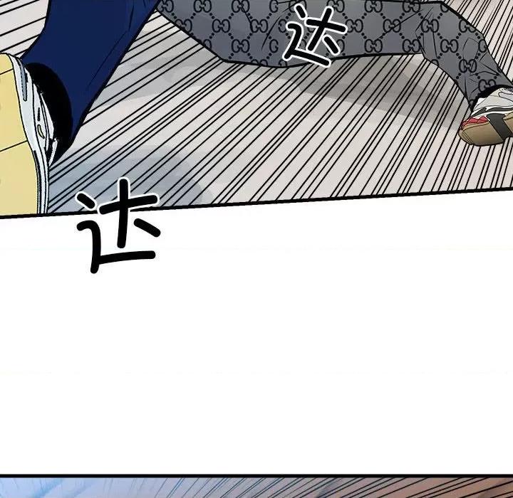 彻保：Villain 彻保：Villain第 156 话 第59页