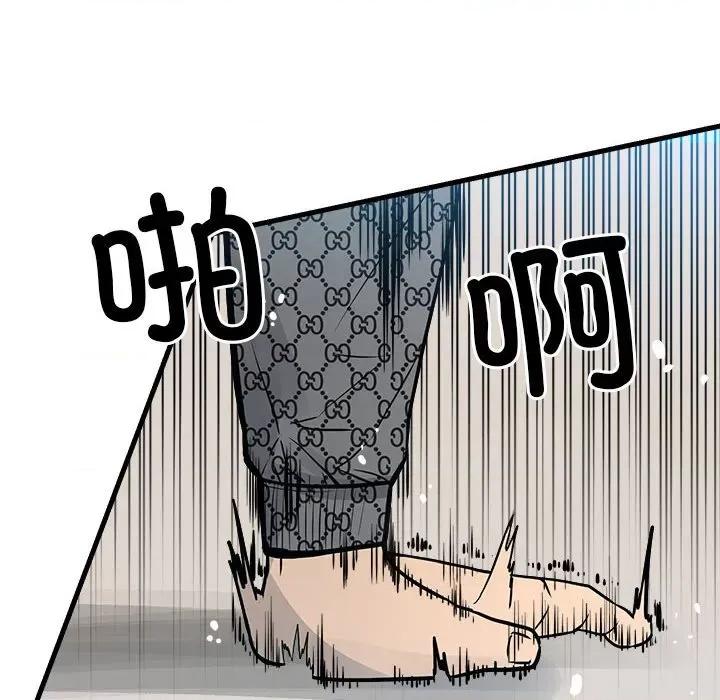 彻保：Villain 彻保：Villain第 156 话 第61页