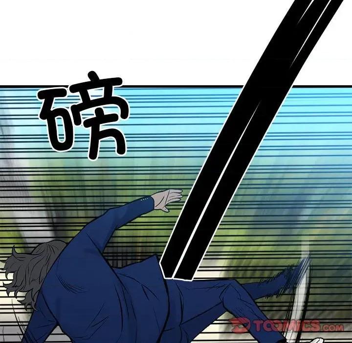 彻保：Villain 彻保：Villain第 156 话 第63页