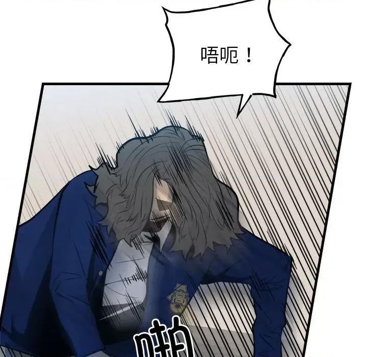 彻保：Villain 彻保：Villain第 156 话 第67页