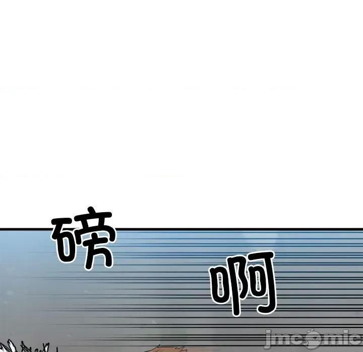 彻保：Villain 彻保：Villain第 156 话 第70页