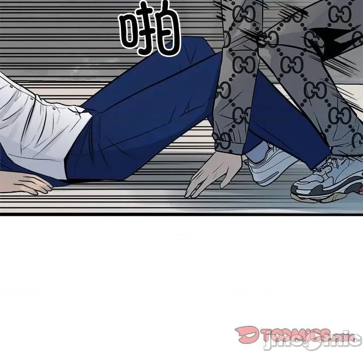 彻保：Villain 彻保：Villain第 156 话 第75页