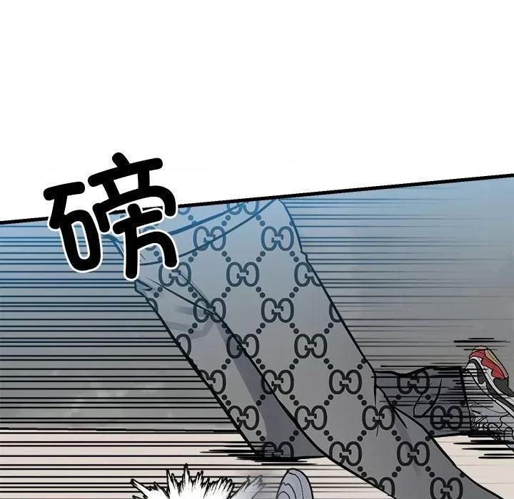 彻保：Villain 彻保：Villain第 156 话 第76页