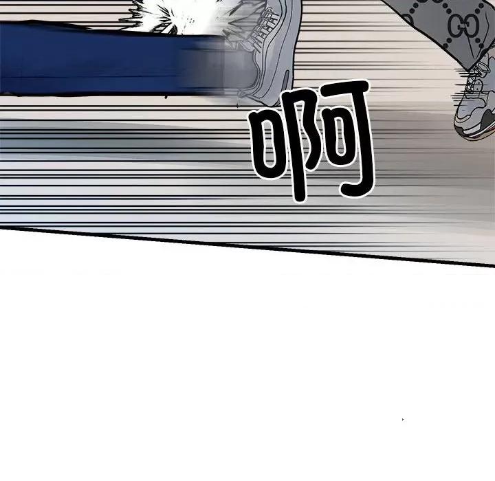 彻保：Villain 彻保：Villain第 156 话 第77页
