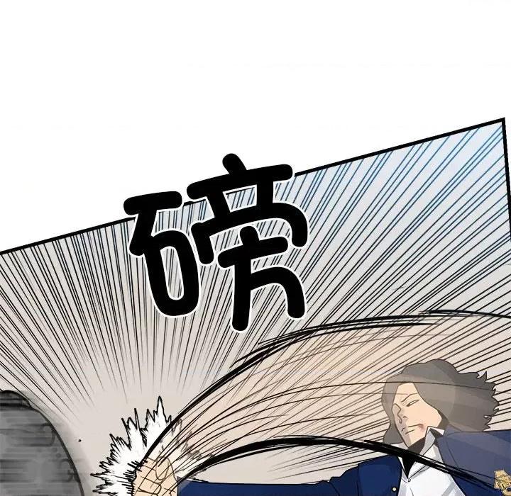 彻保：Villain 彻保：Villain第 156 话 第82页