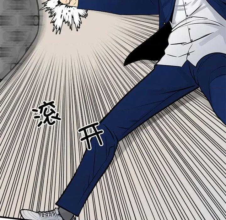 彻保：Villain 彻保：Villain第 156 话 第83页