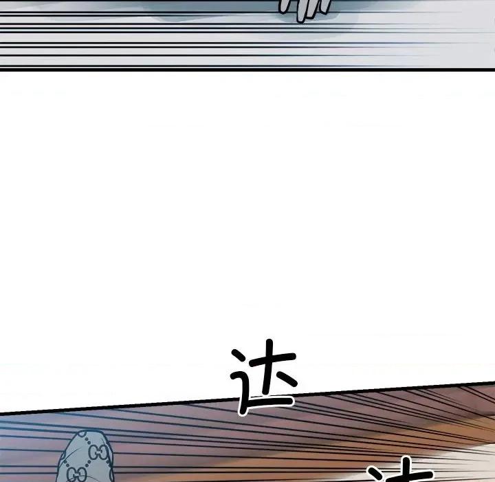 彻保：Villain 彻保：Villain第 156 话 第88页