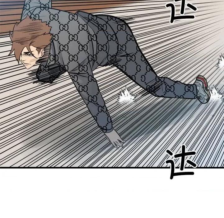 彻保：Villain 彻保：Villain第 156 话 第89页