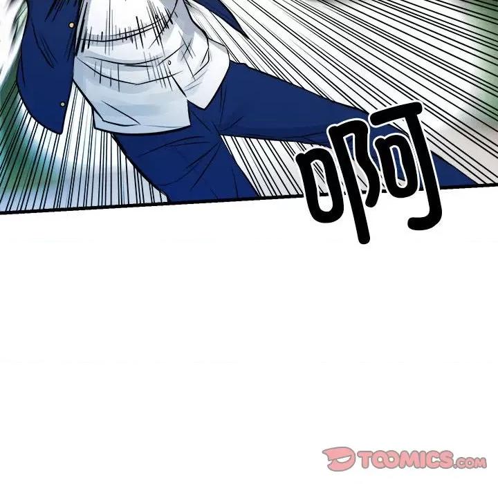 彻保：Villain 彻保：Villain第 156 话 第93页