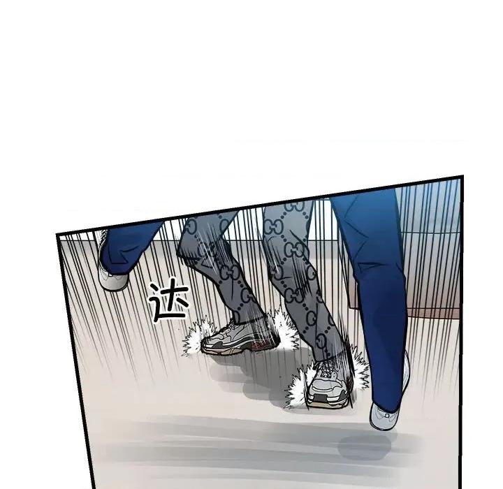 彻保：Villain 彻保：Villain第 156 话 第94页