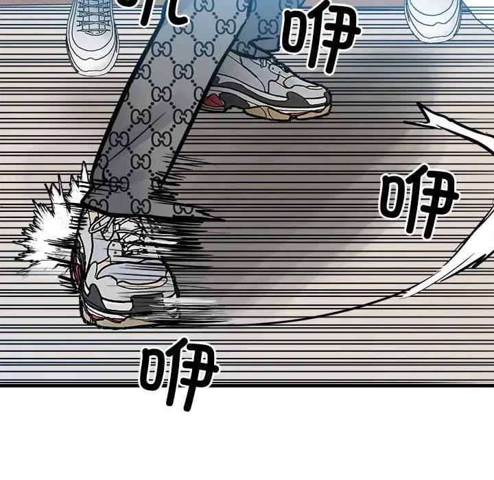 彻保：Villain 彻保：Villain第 156 话 第96页