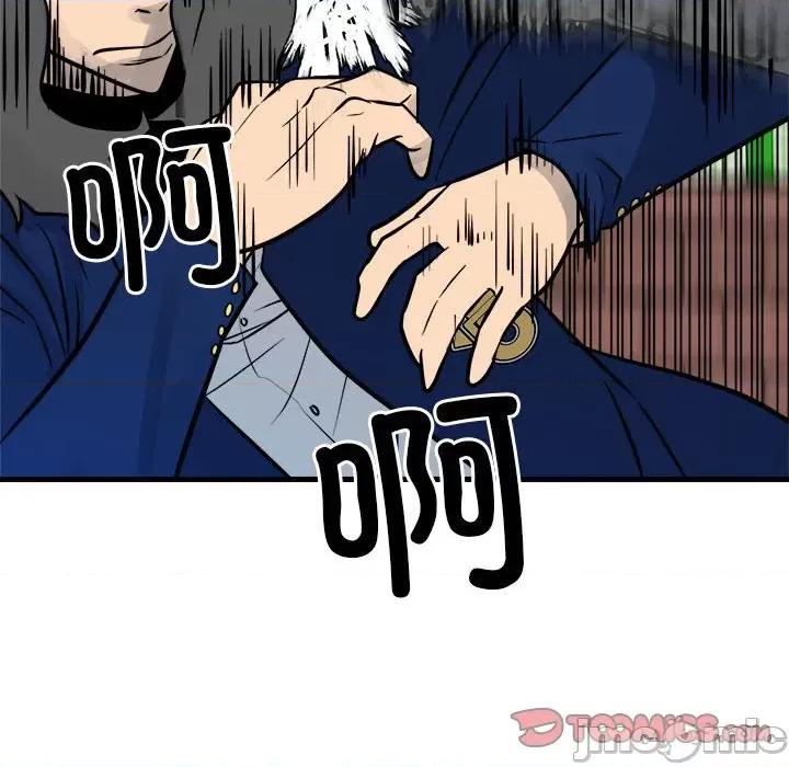 彻保：Villain 彻保：Villain第 156 话 第105页