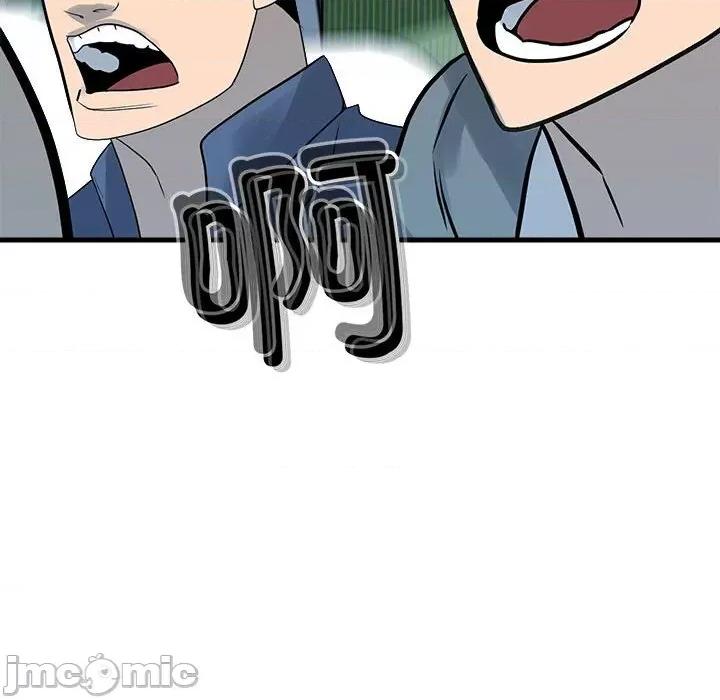彻保：Villain 彻保：Villain第 156 话 第110页