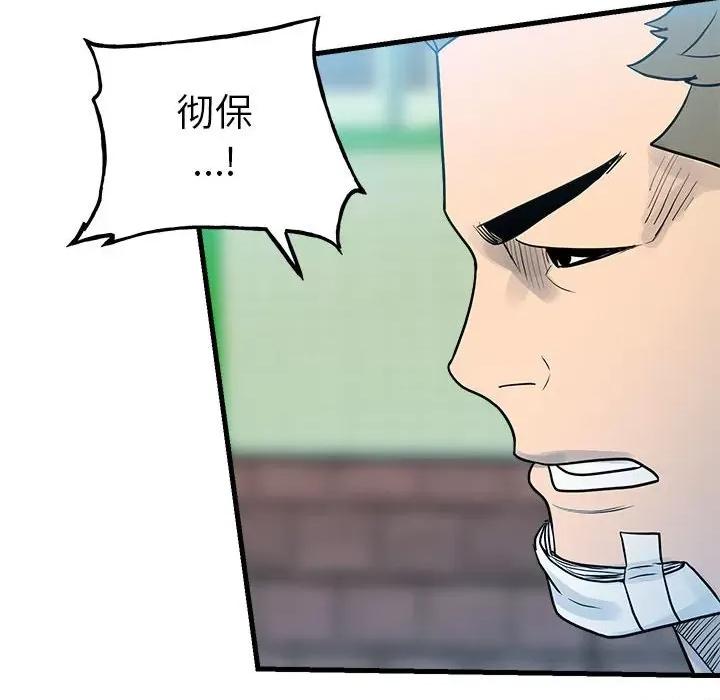 彻保：Villain 彻保：Villain第 156 话 第113页