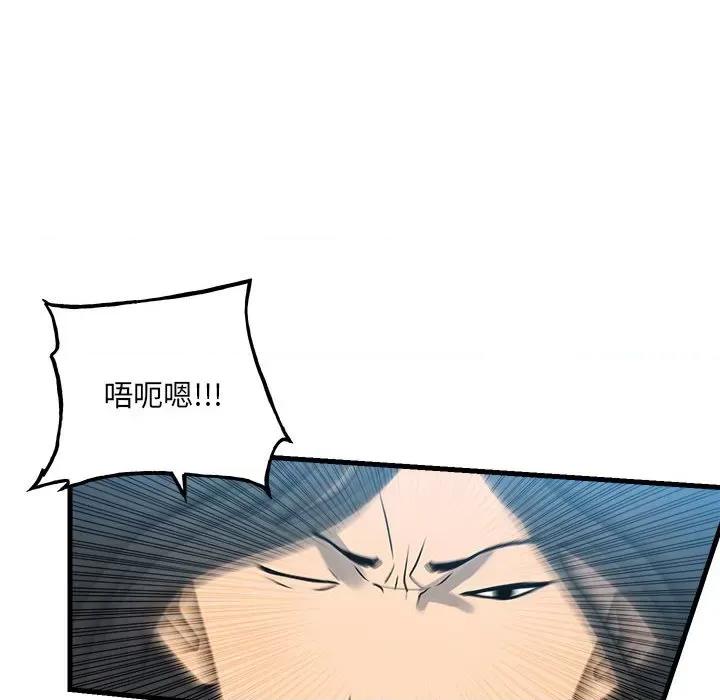 彻保：Villain 彻保：Villain第 156 话 第114页
