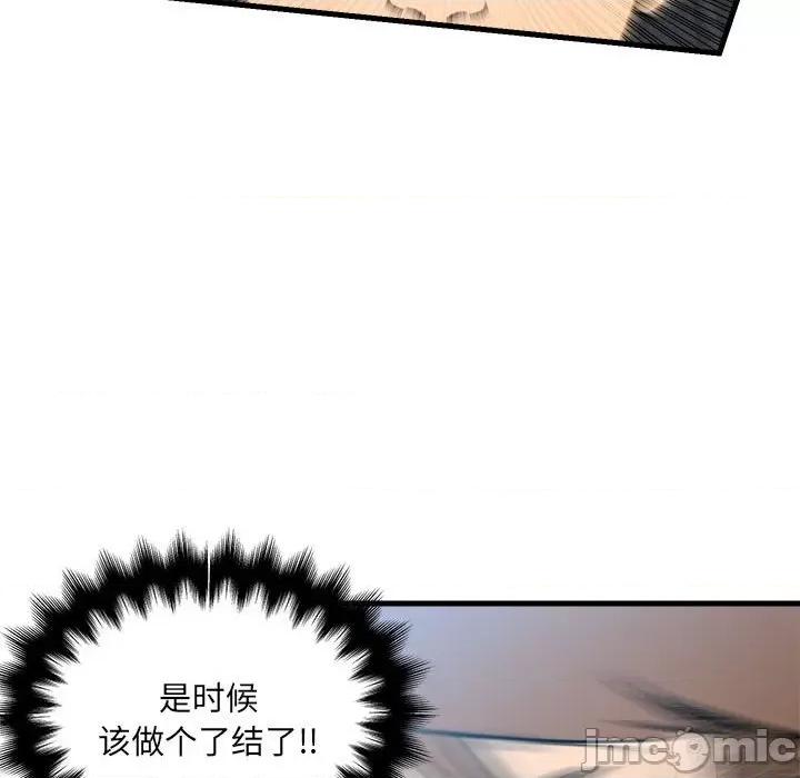 彻保：Villain 彻保：Villain第 156 话 第115页