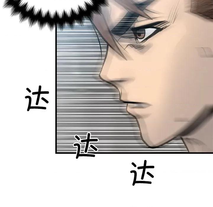 彻保：Villain 彻保：Villain第 156 话 第116页