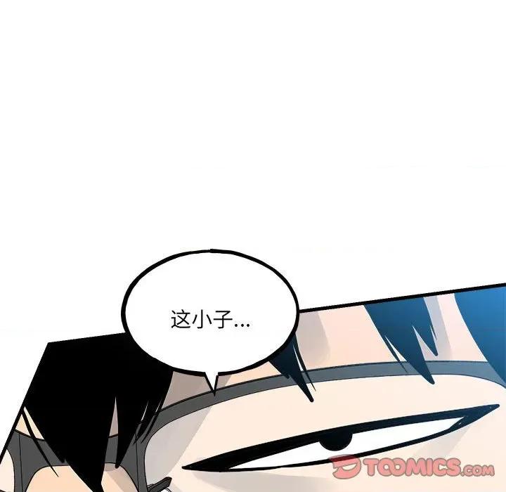 彻保：Villain 彻保：Villain第 156 话 第117页