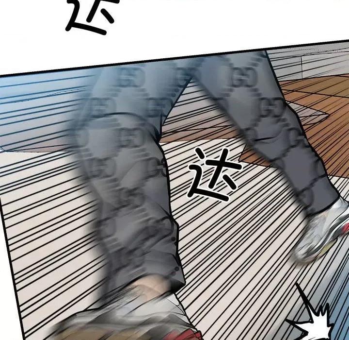 彻保：Villain 彻保：Villain第 156 话 第122页