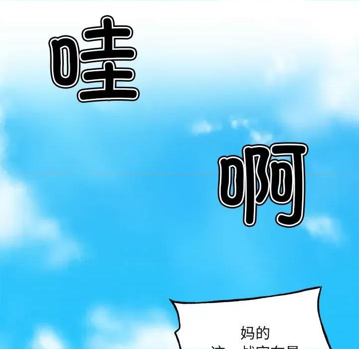 彻保：Villain 彻保：Villain第 156 话 第137页