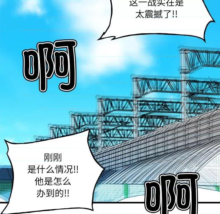 彻保：Villain 彻保：Villain第 156 话 第138页