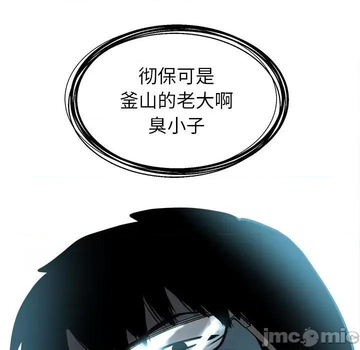 彻保：Villain 彻保：Villain第 156 话 第140页
