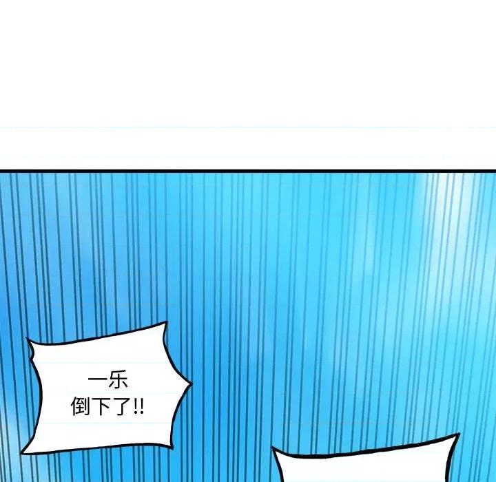 彻保：Villain 彻保：Villain-彻保：Villain 第157话 第6页