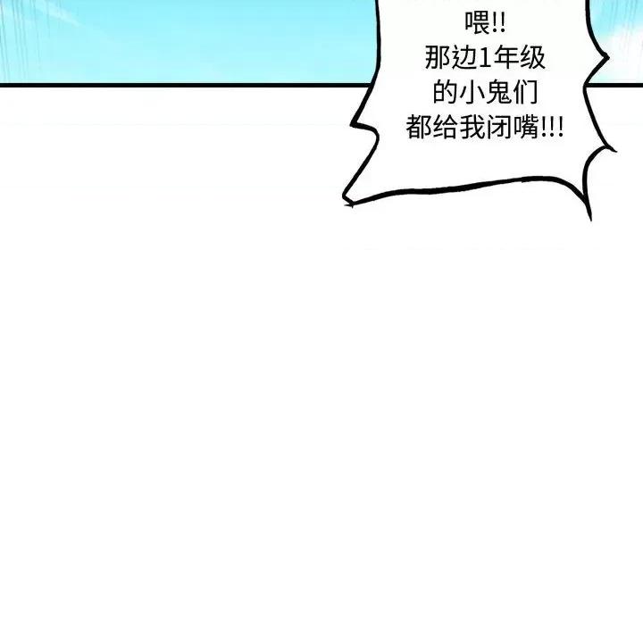 彻保：Villain 彻保：Villain-彻保：Villain 第157话 第8页