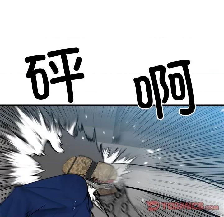 彻保：Villain 彻保：Villain-彻保：Villain 第157话 第9页