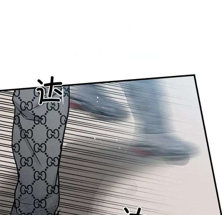 彻保：Villain 彻保：Villain-彻保：Villain 第157话 第14页