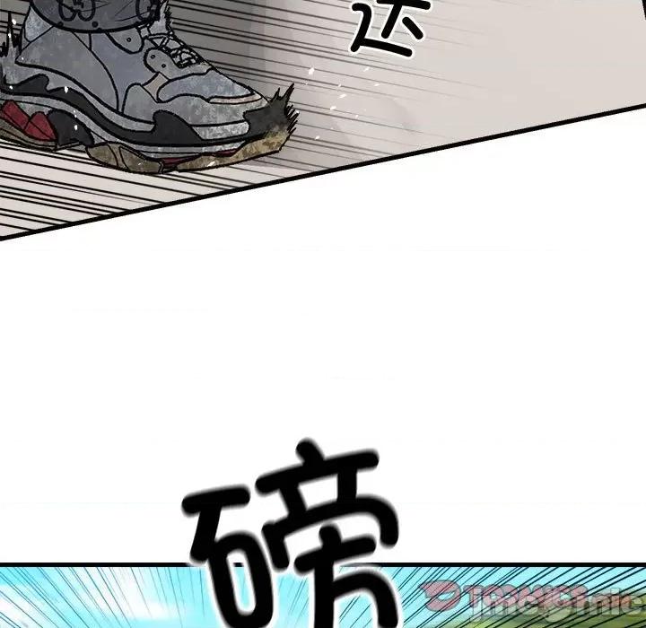 彻保：Villain 彻保：Villain-彻保：Villain 第157话 第15页