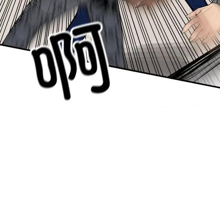 彻保：Villain 彻保：Villain-彻保：Villain 第157话 第17页
