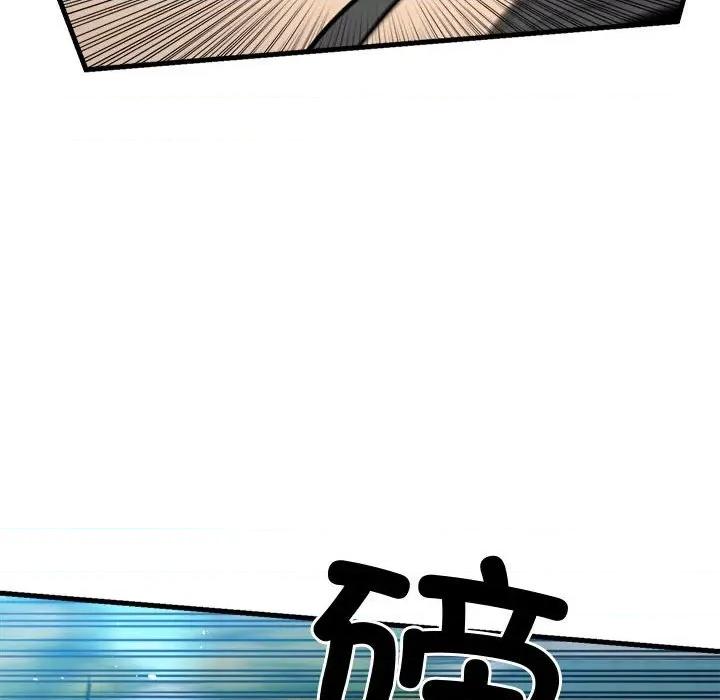 彻保：Villain 彻保：Villain-彻保：Villain 第157话 第23页