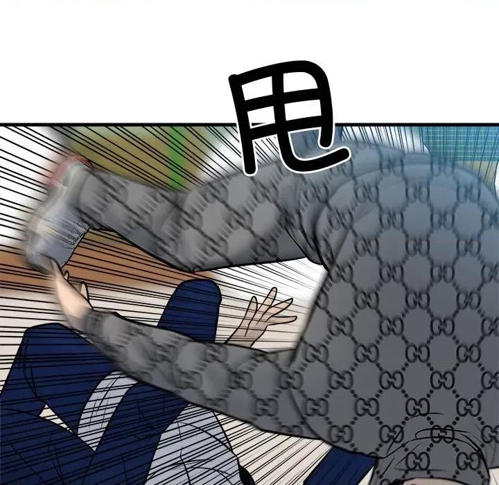 彻保：Villain 彻保：Villain-彻保：Villain 第157话 第54页
