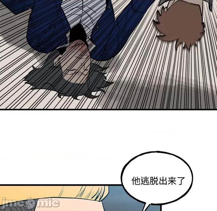 彻保：Villain 彻保：Villain-彻保：Villain 第157话 第55页
