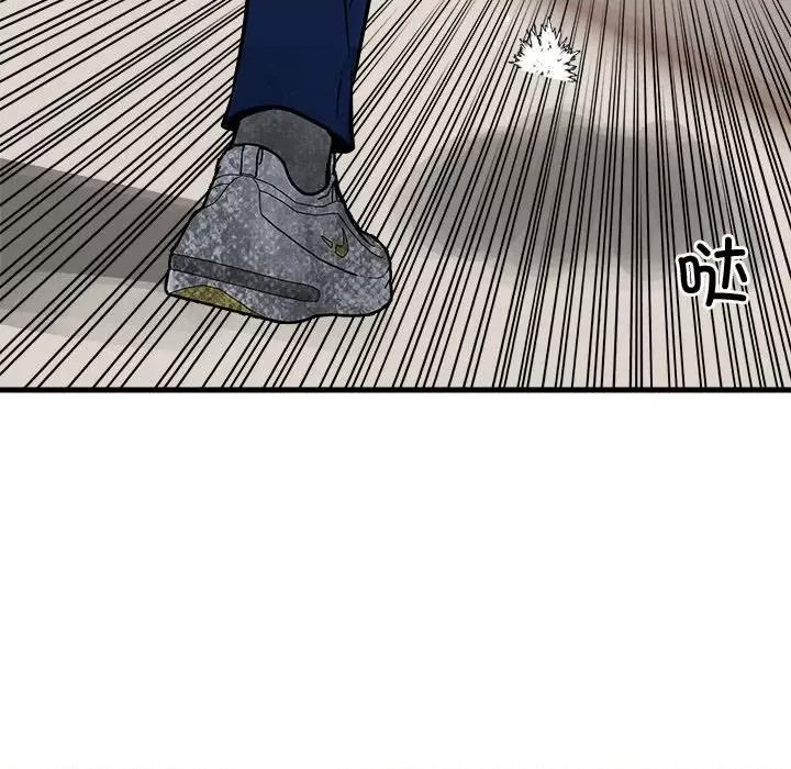 彻保：Villain 彻保：Villain-彻保：Villain 第157话 第61页