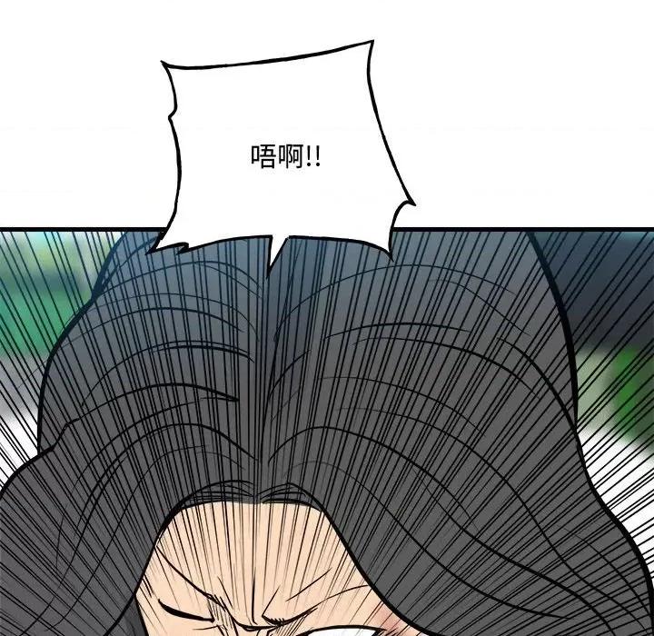 彻保：Villain 彻保：Villain-彻保：Villain 第157话 第67页