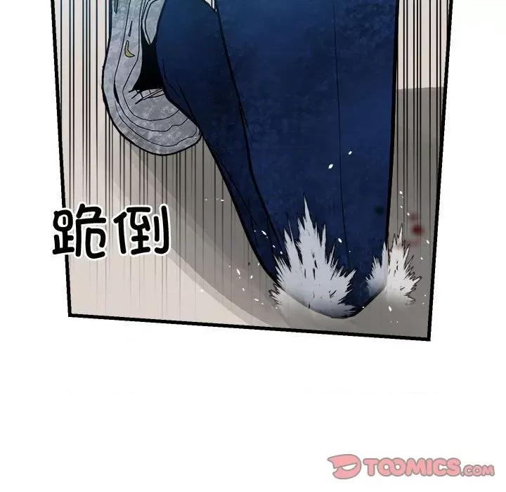 彻保：Villain 彻保：Villain-彻保：Villain 第157话 第69页