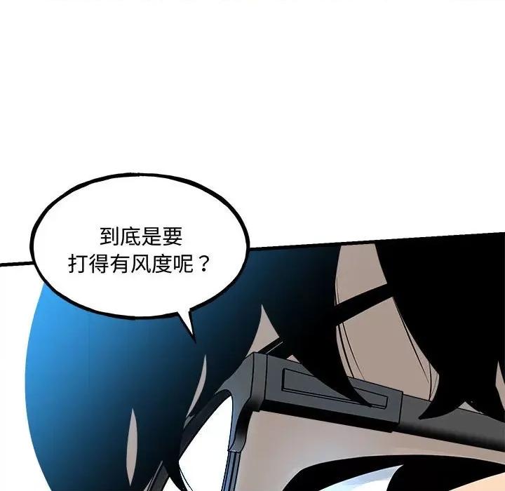 彻保：Villain 彻保：Villain-彻保：Villain 第157话 第78页