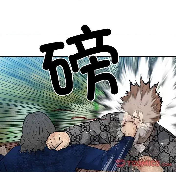 彻保：Villain 彻保：Villain-彻保：Villain 第157话 第87页