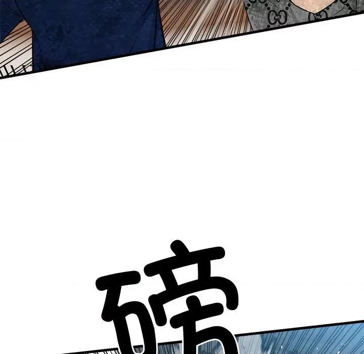 彻保：Villain 彻保：Villain-彻保：Villain 第157话 第88页