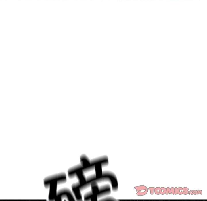 彻保：Villain 彻保：Villain-彻保：Villain 第157话 第93页