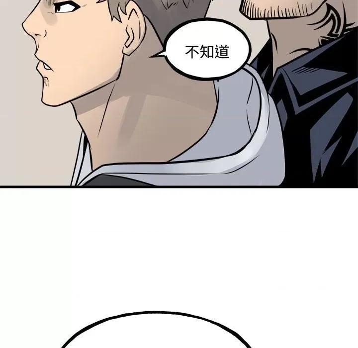彻保：Villain 彻保：Villain-彻保：Villain 第157话 第108页