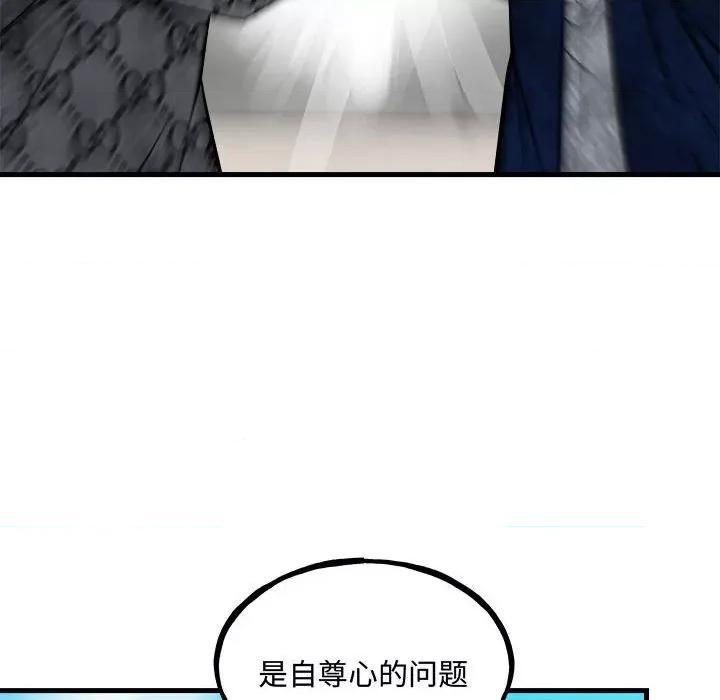 彻保：Villain 彻保：Villain-彻保：Villain 第157话 第114页