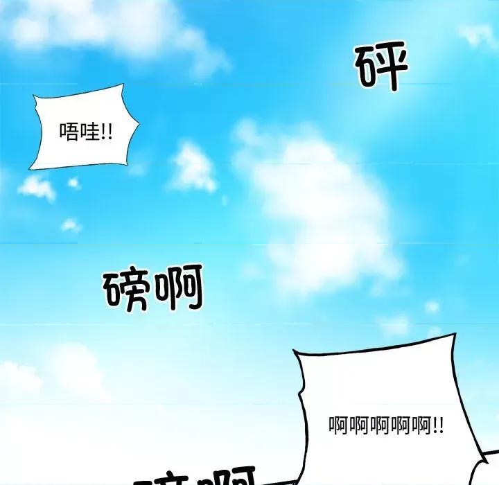 彻保：Villain 彻保：Villain-彻保：Villain 第158话 第6页